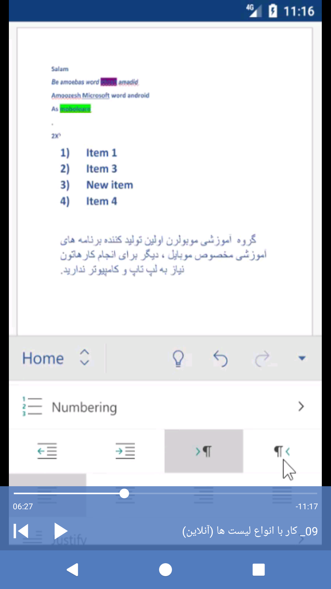 اسکرین شات 6 برنامه ‏ورد Word اندروید منو انگلیسی آموزش