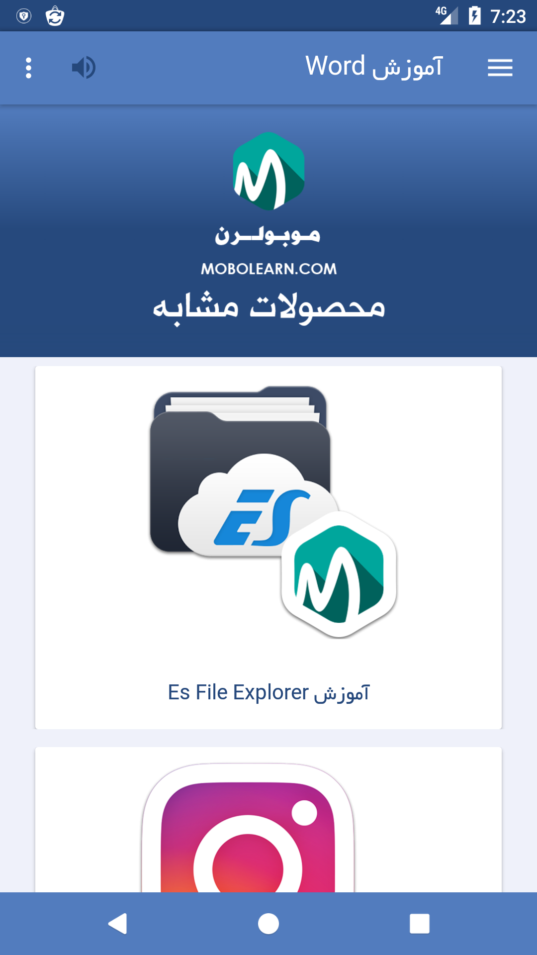 اسکرین شات 5 برنامه ‏ورد Word اندروید منو انگلیسی آموزش