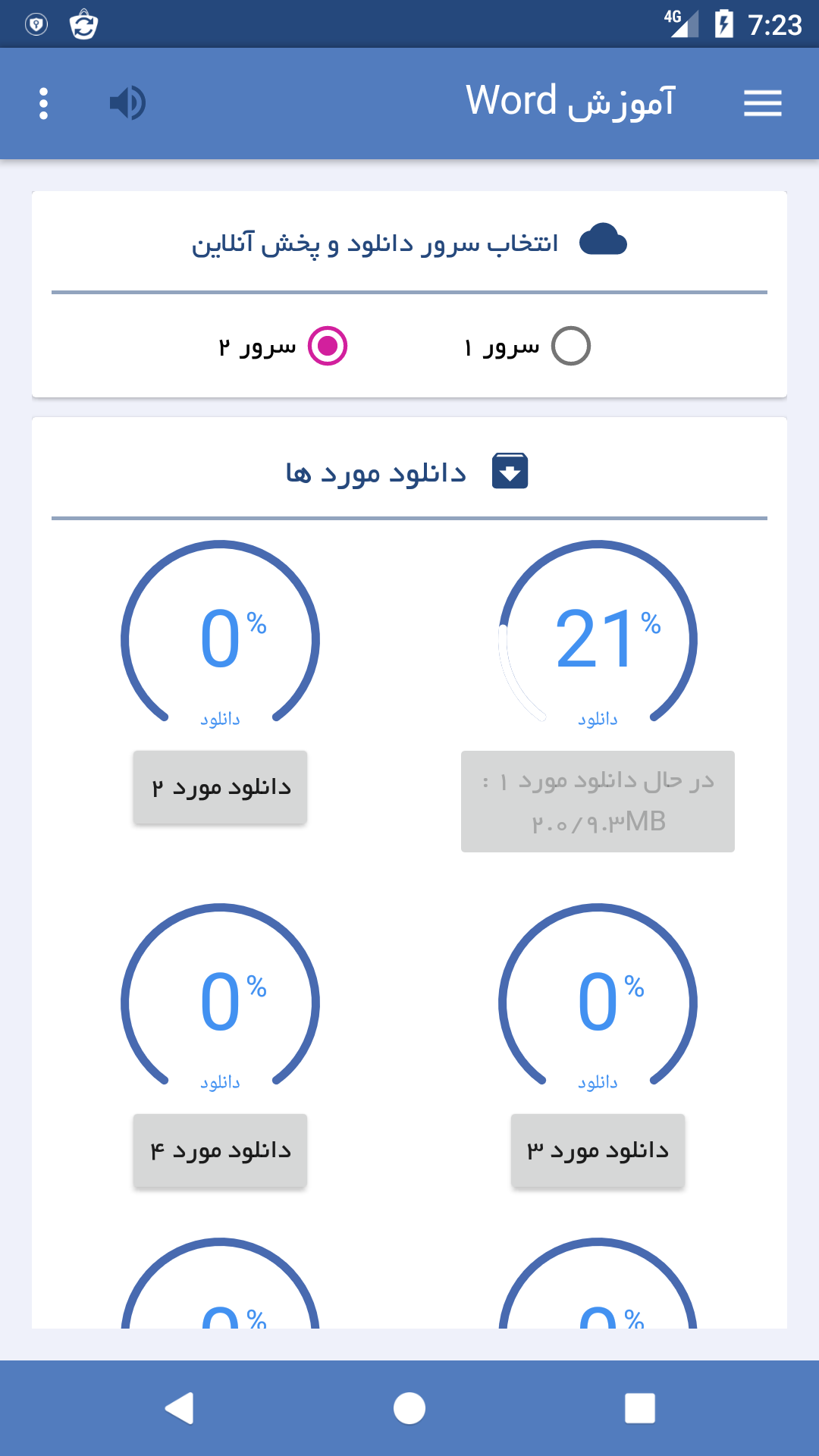 اسکرین شات 4 برنامه ‏ورد Word اندروید منو انگلیسی آموزش