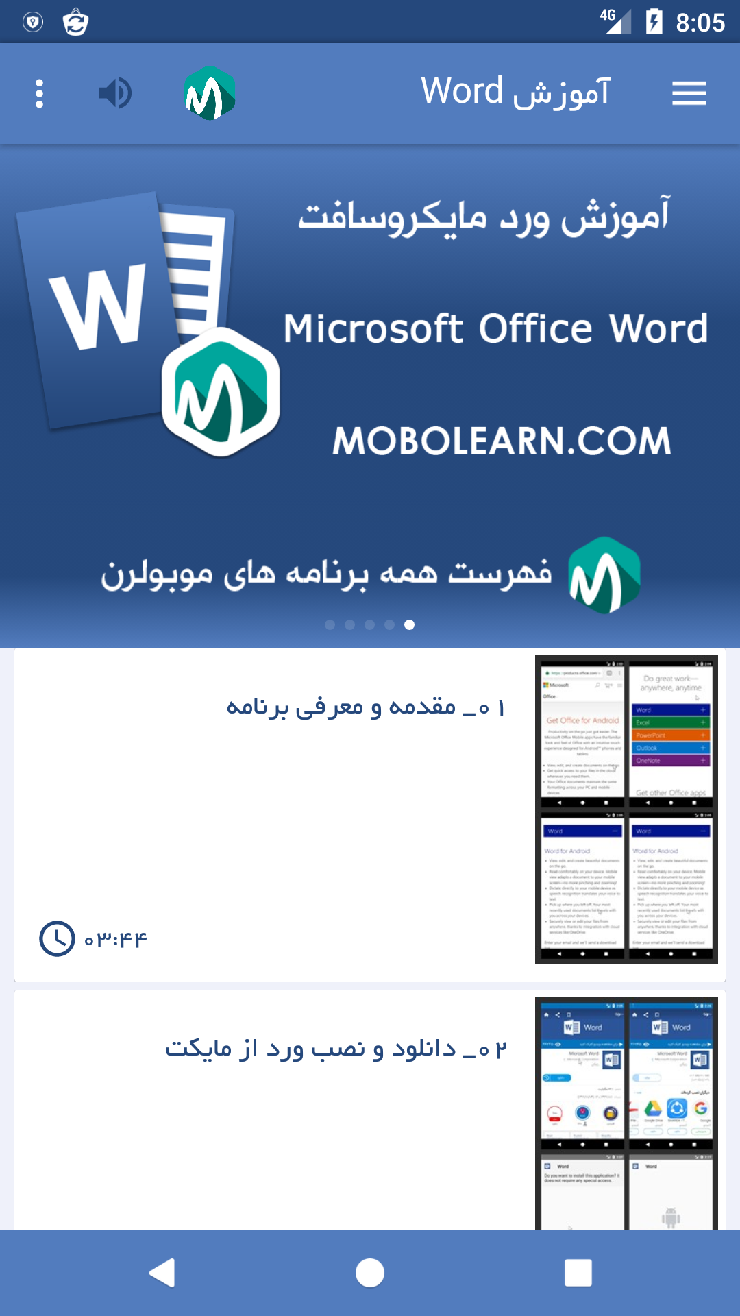 اسکرین شات 2 برنامه ‏ورد Word اندروید منو انگلیسی آموزش