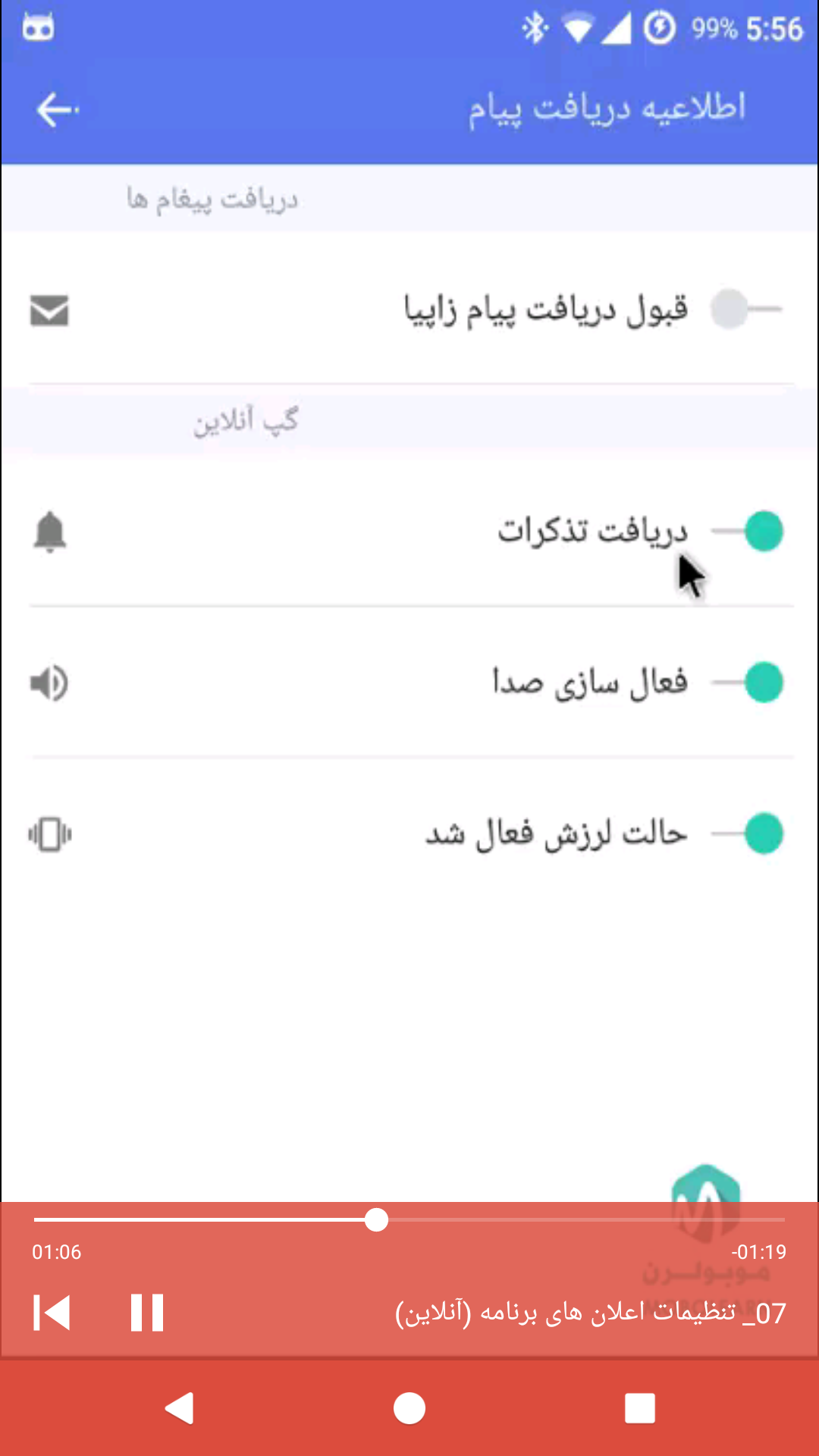 اسکرین شات 6 برنامه ‏‏زاپیا Zapya آموزش و ترفندها