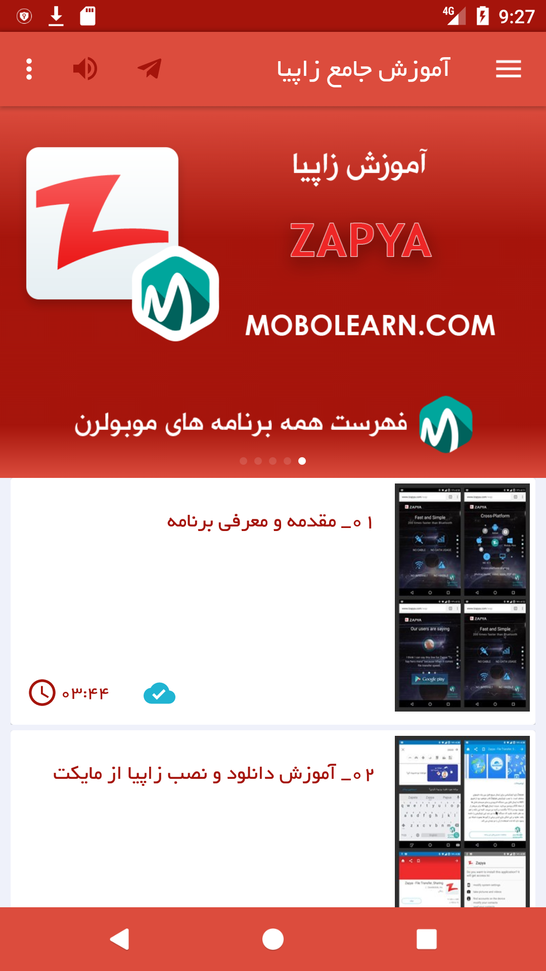 اسکرین شات 2 برنامه ‏‏زاپیا Zapya آموزش و ترفندها