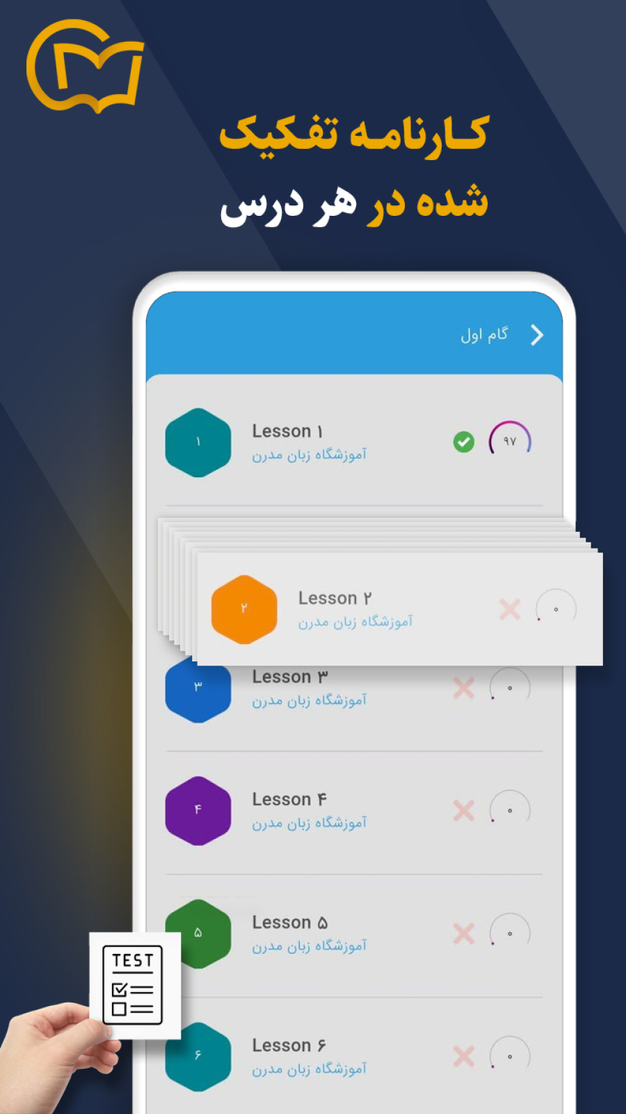 اسکرین شات 4 برنامه ‏بامدرن - آموزش زبان انگلیسی
