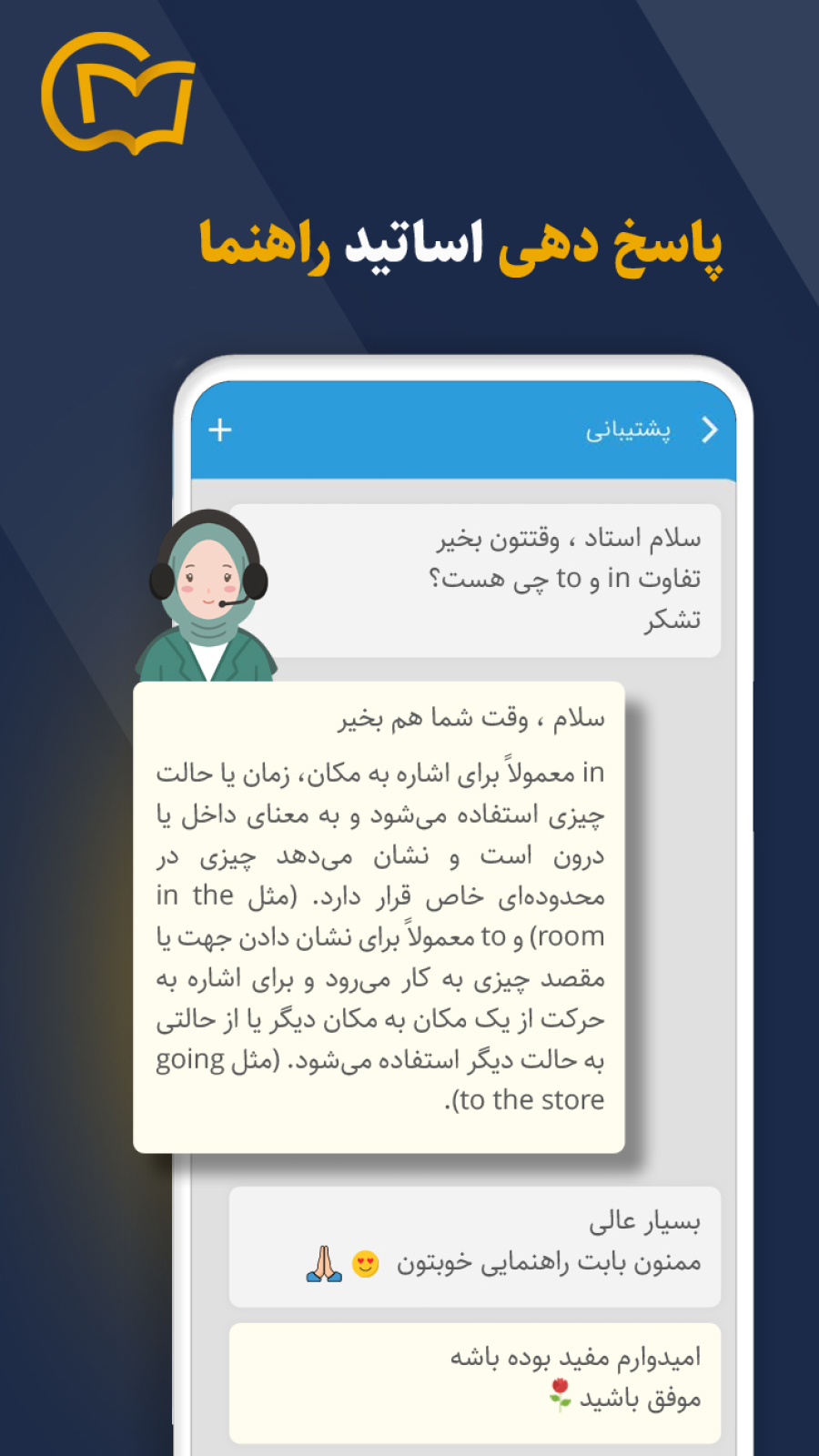اسکرین شات 6 برنامه ‏بامدرن - آموزش زبان انگلیسی