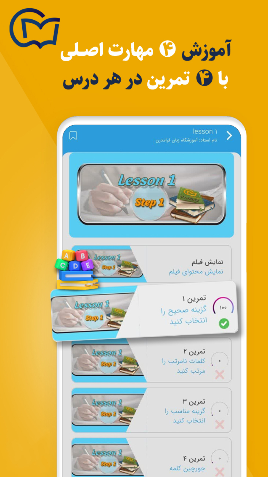 اسکرین شات 3 برنامه ‏بامدرن - آموزش زبان انگلیسی