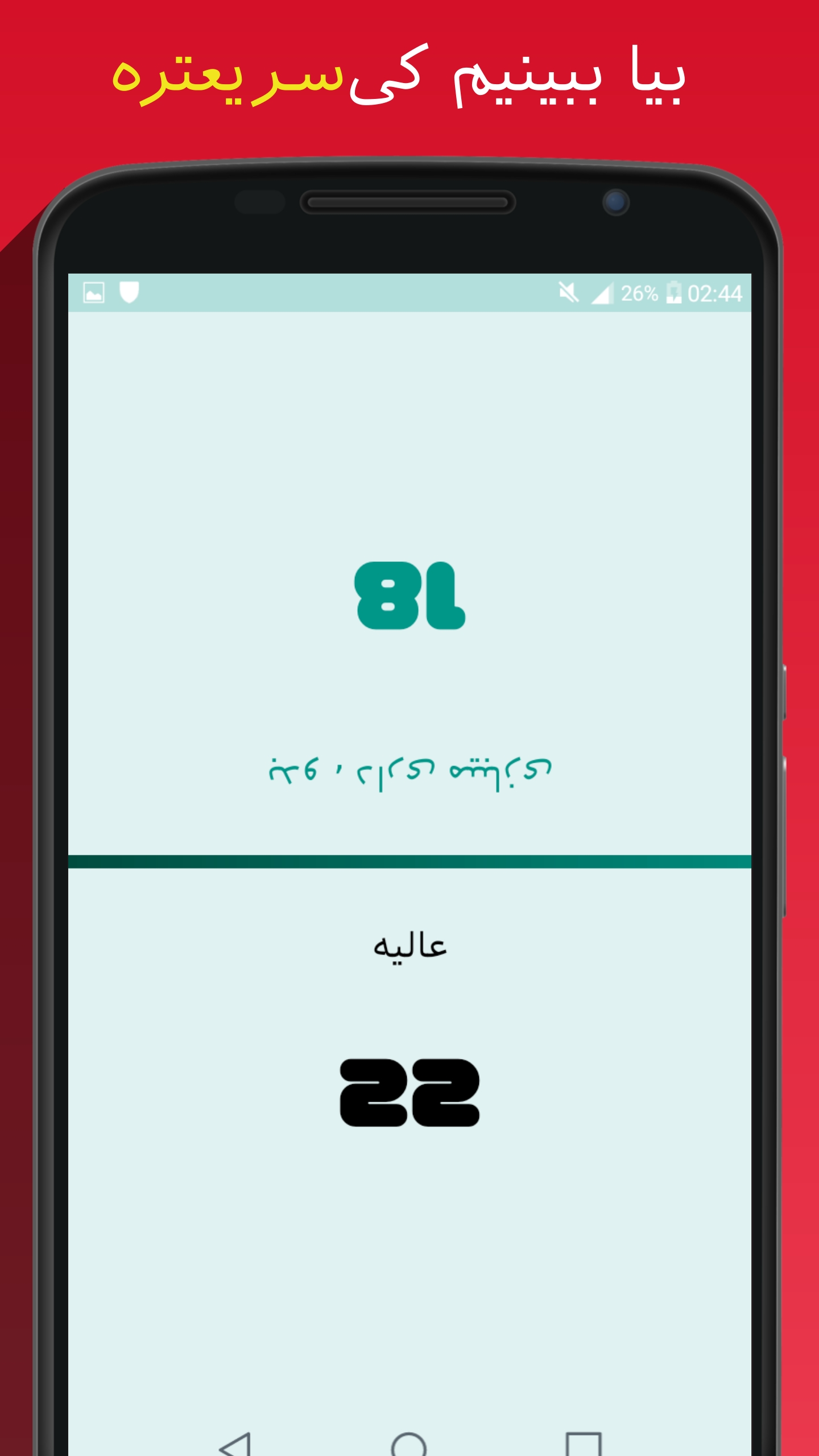 اسکرین شات 2 بازی 4 جانبه (بازی های دو نفره )