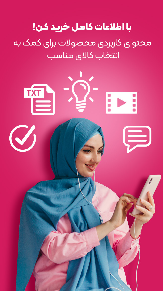 اسکرین شات 6 برنامه مدیاژ