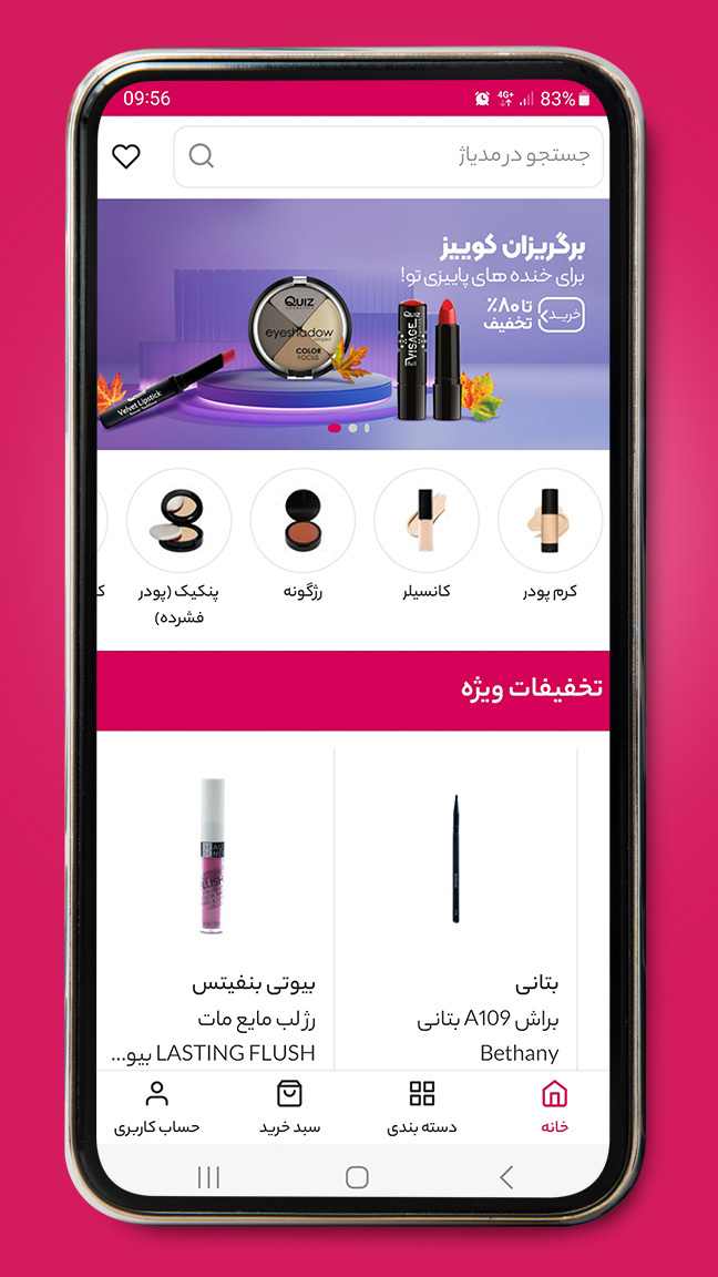 اسکرین شات 7 برنامه مدیاژ