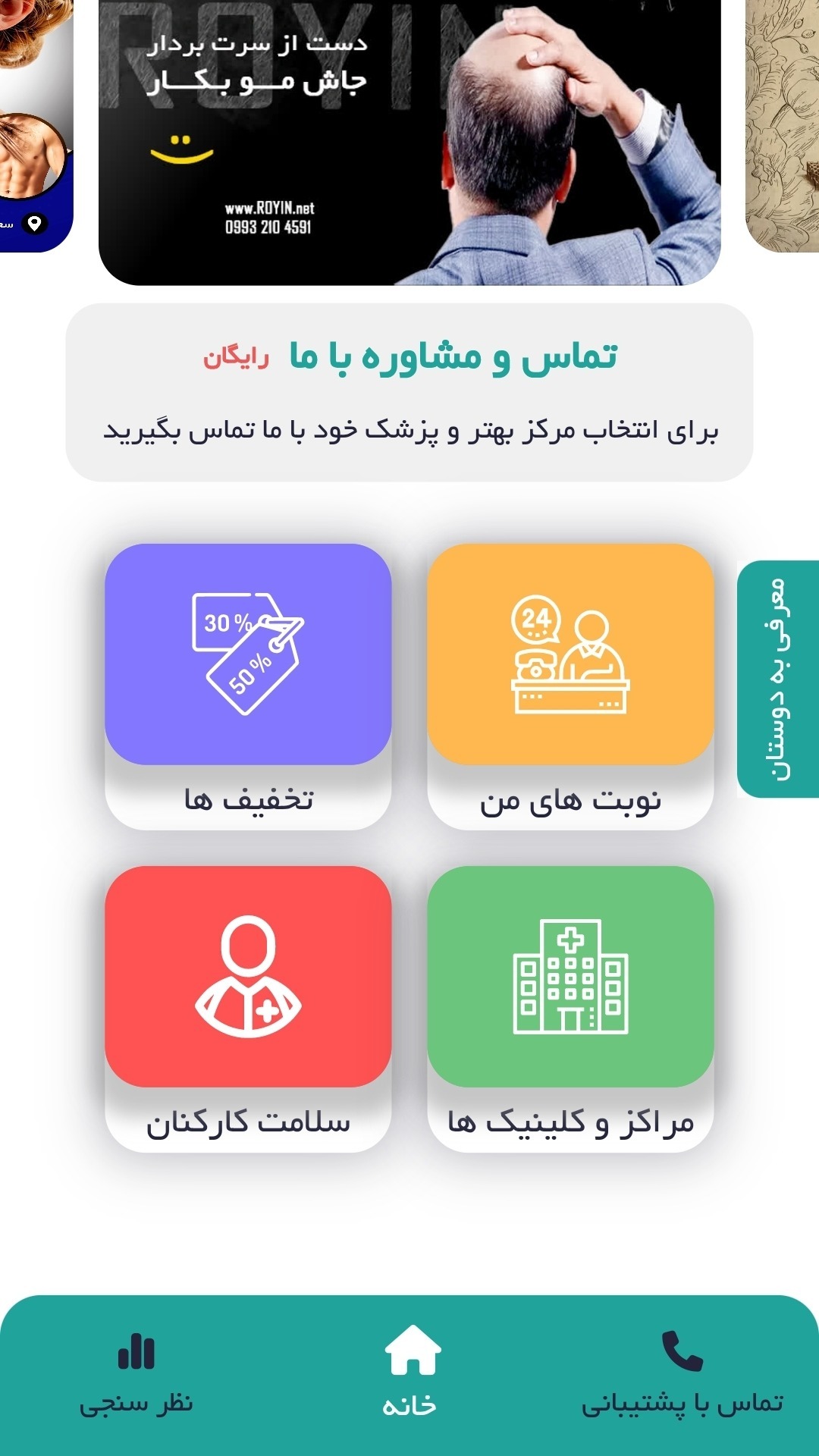 اسکرین شات 2 برنامه گارنت