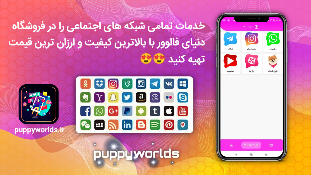 اسکرین شات 8 برنامه دنیای فالوور | Follower worlds