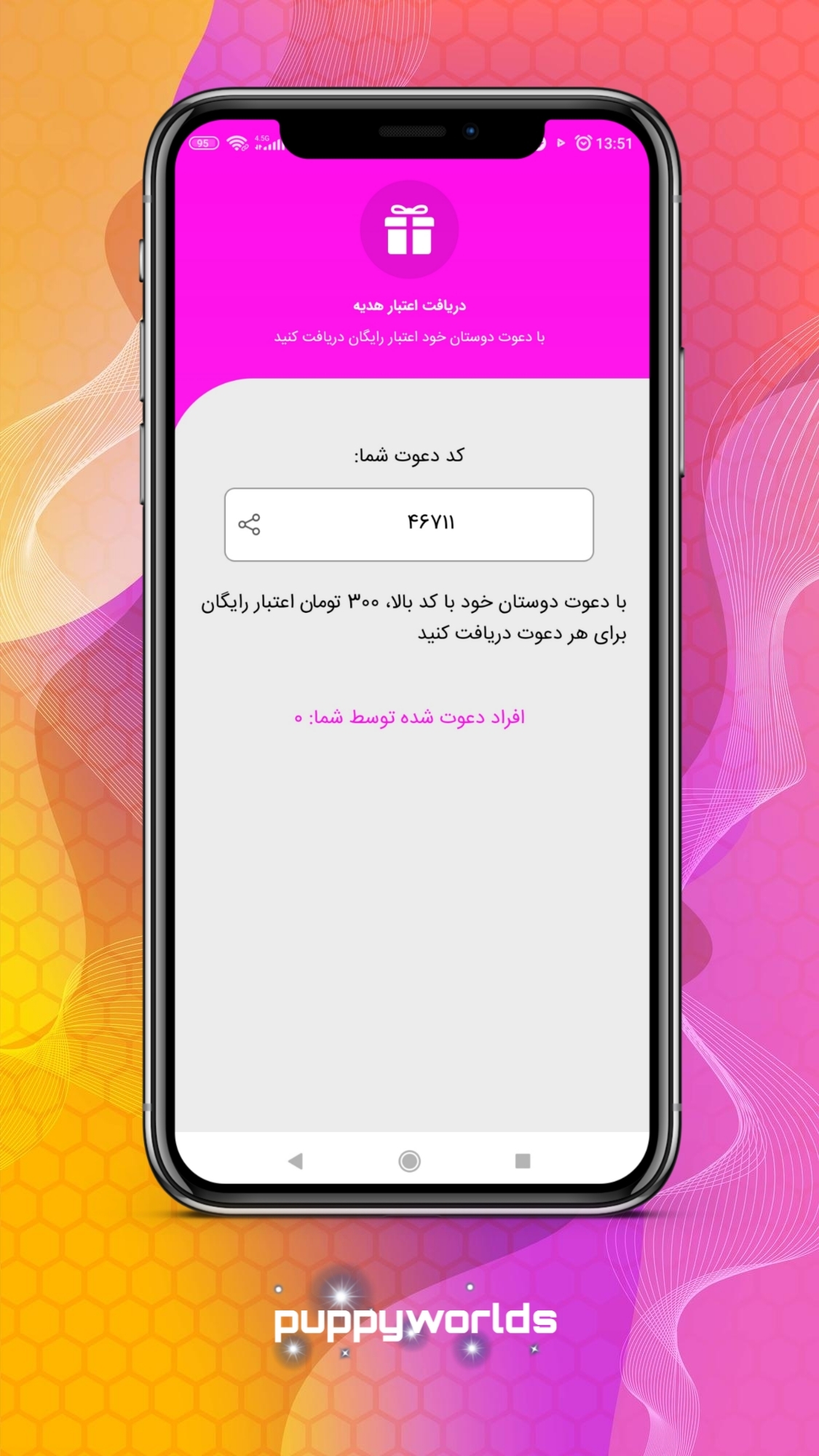 اسکرین شات 7 برنامه دنیای فالوور | Follower worlds