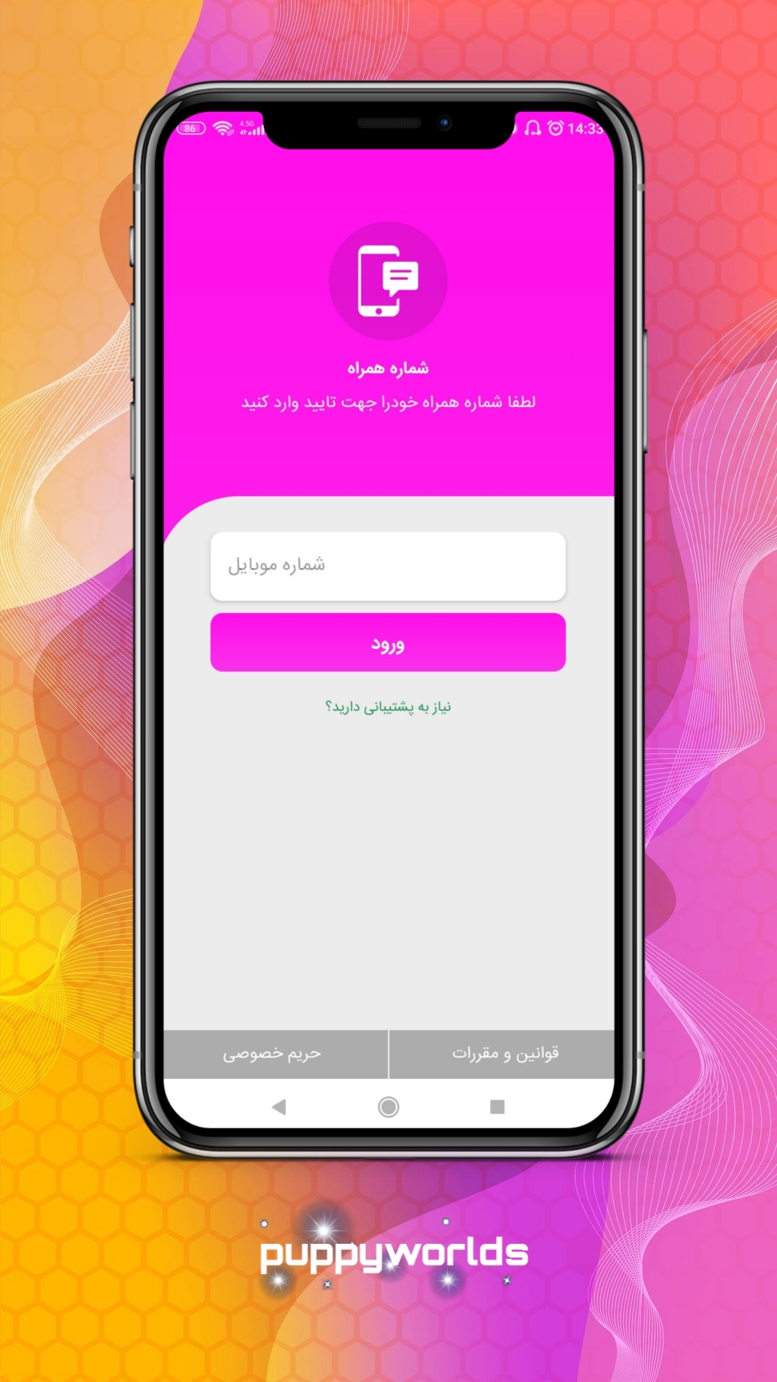 اسکرین شات 4 برنامه دنیای فالوور | Follower worlds