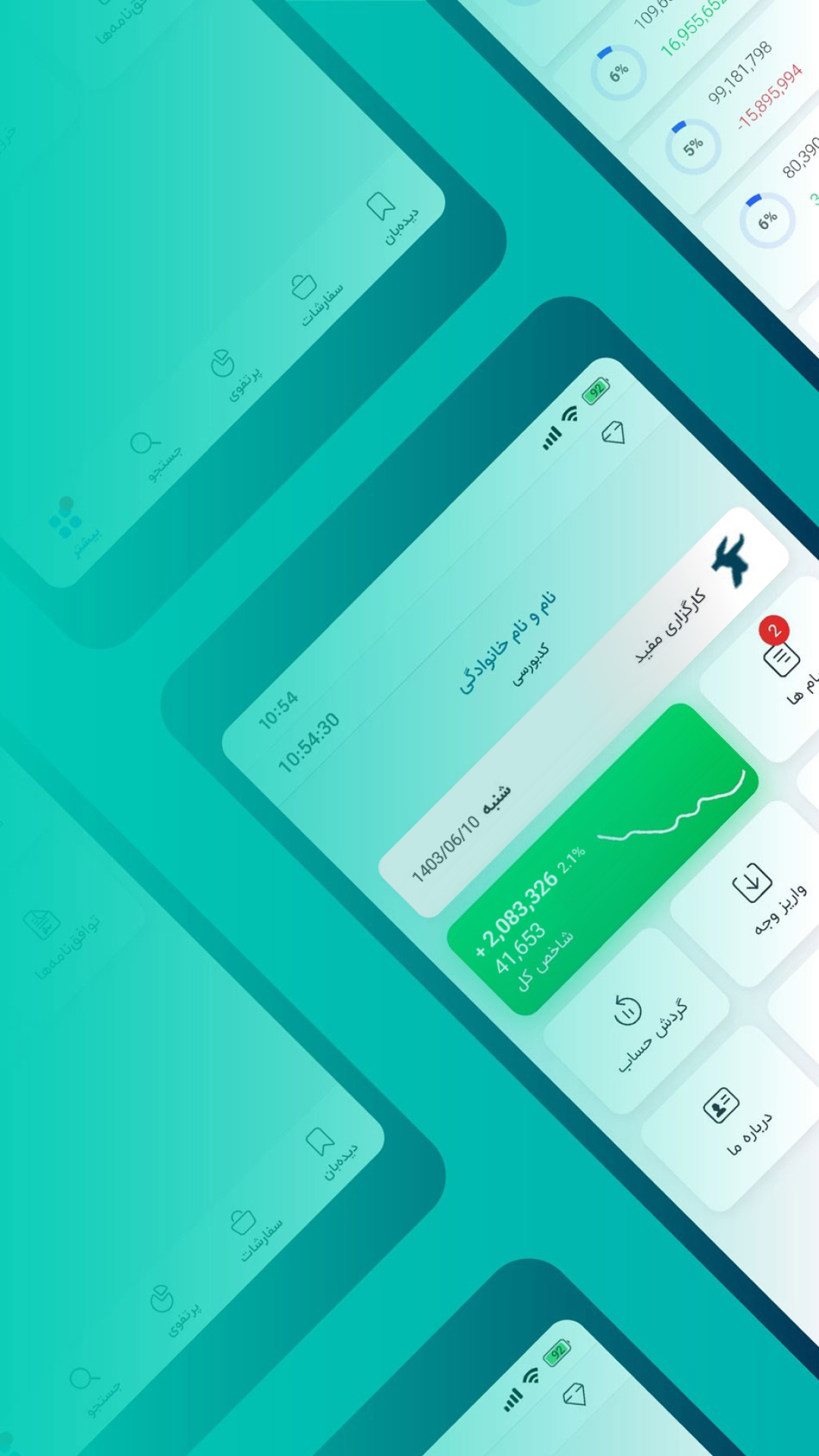اسکرین شات 2 برنامه مفید آنلاین | همراه پلاس