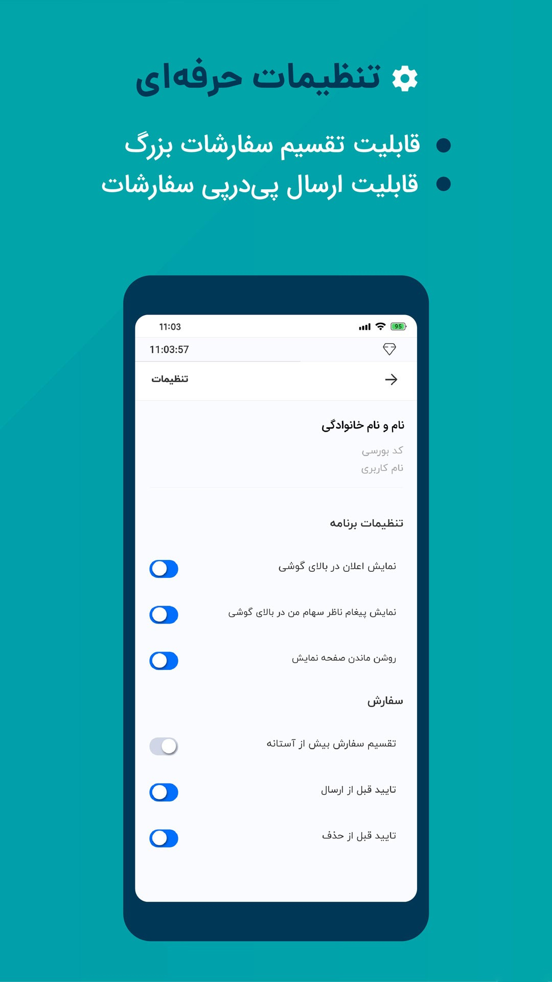 اسکرین شات 9 برنامه مفید آنلاین | همراه پلاس
