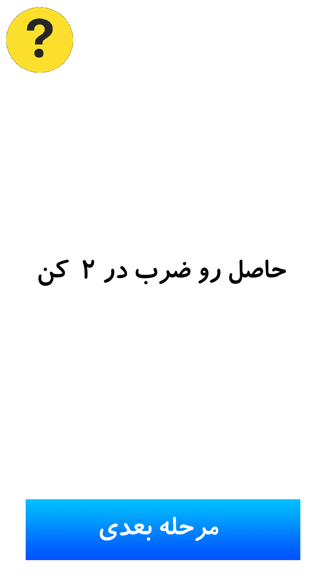 اسکرین شات 8 بازی ذهن خوان