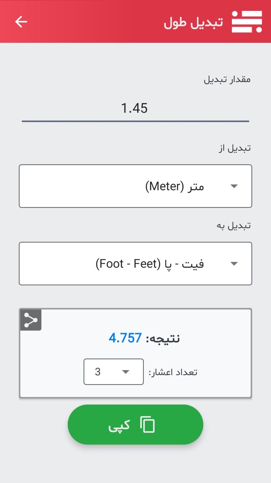 اسکرین شات 3 برنامه کیت ست
