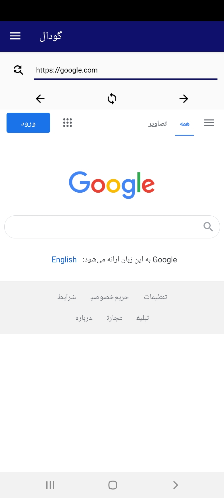 اسکرین شات 5 برنامه مرورگر گودال