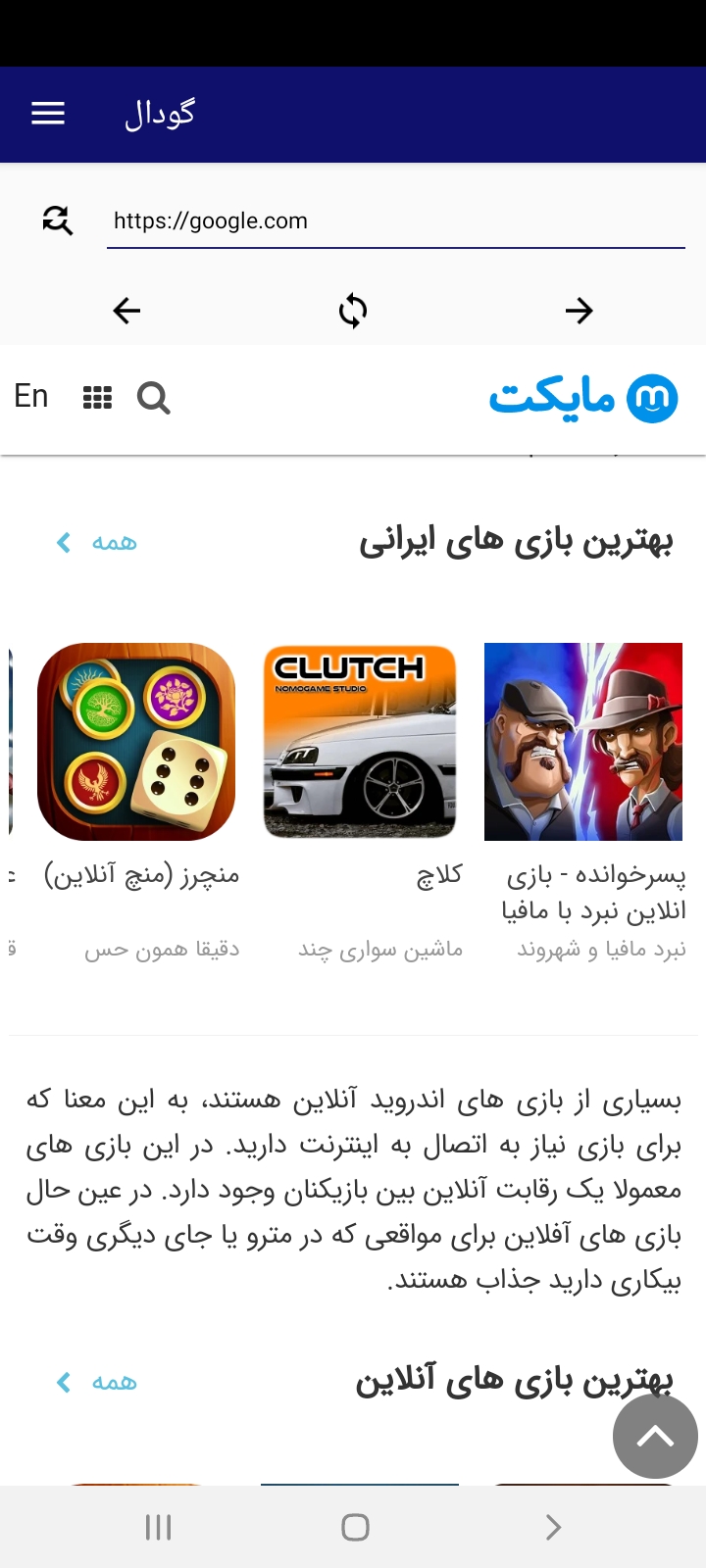 اسکرین شات 2 برنامه مرورگر گودال