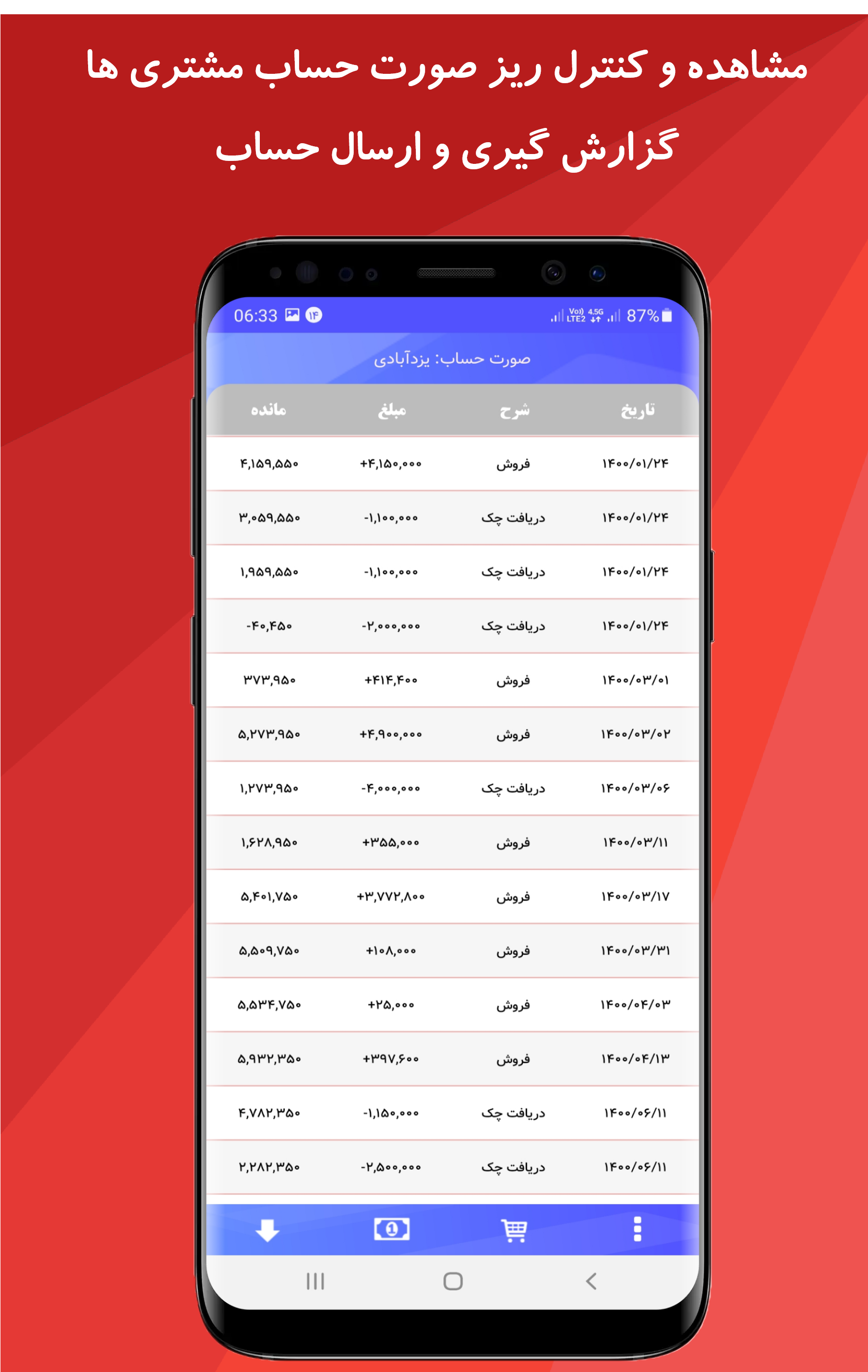 اسکرین شات 5 برنامه حسابداری یاس_فروشگاه+فاکتور+انبار