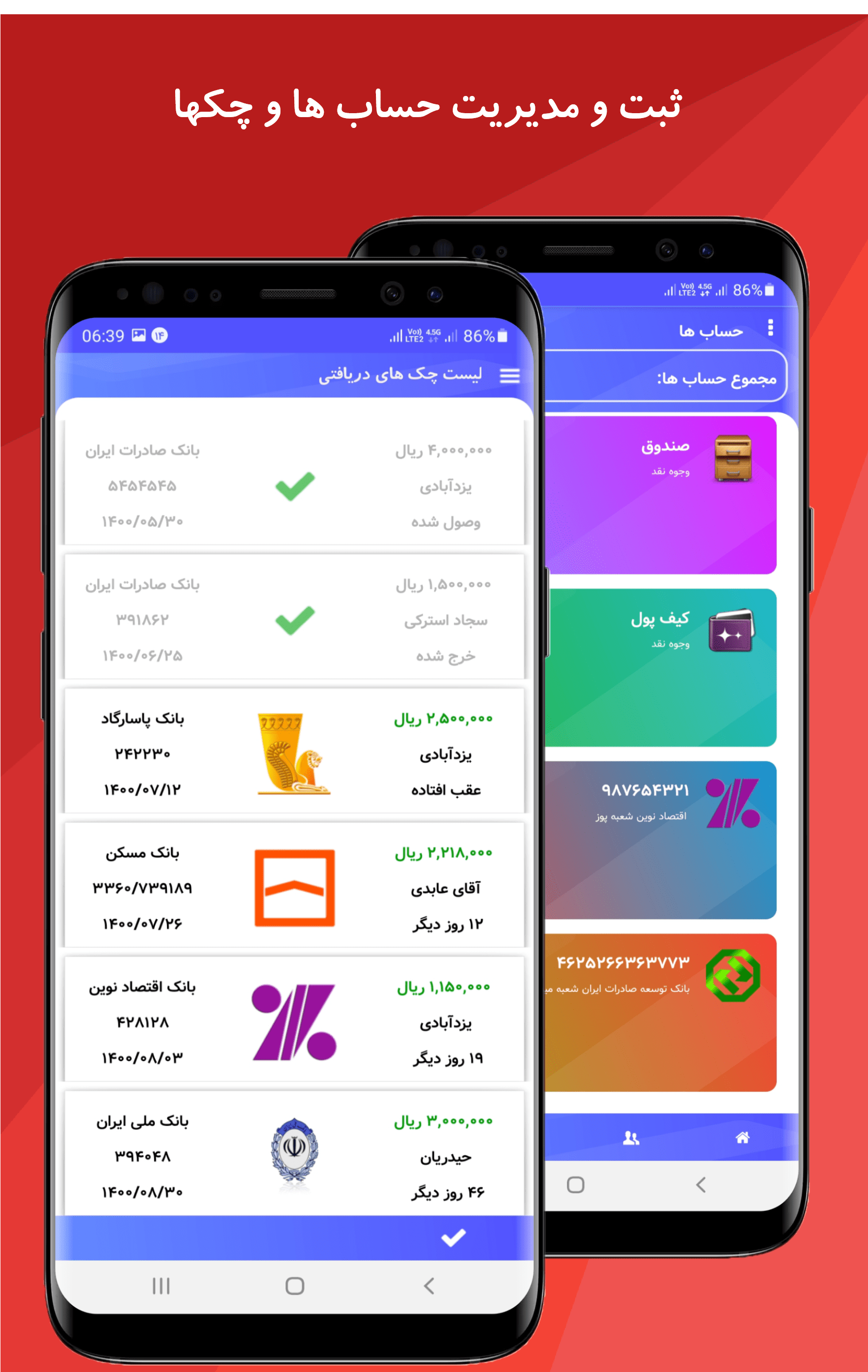 اسکرین شات 9 برنامه حسابداری یاس_فروشگاه+فاکتور+انبار