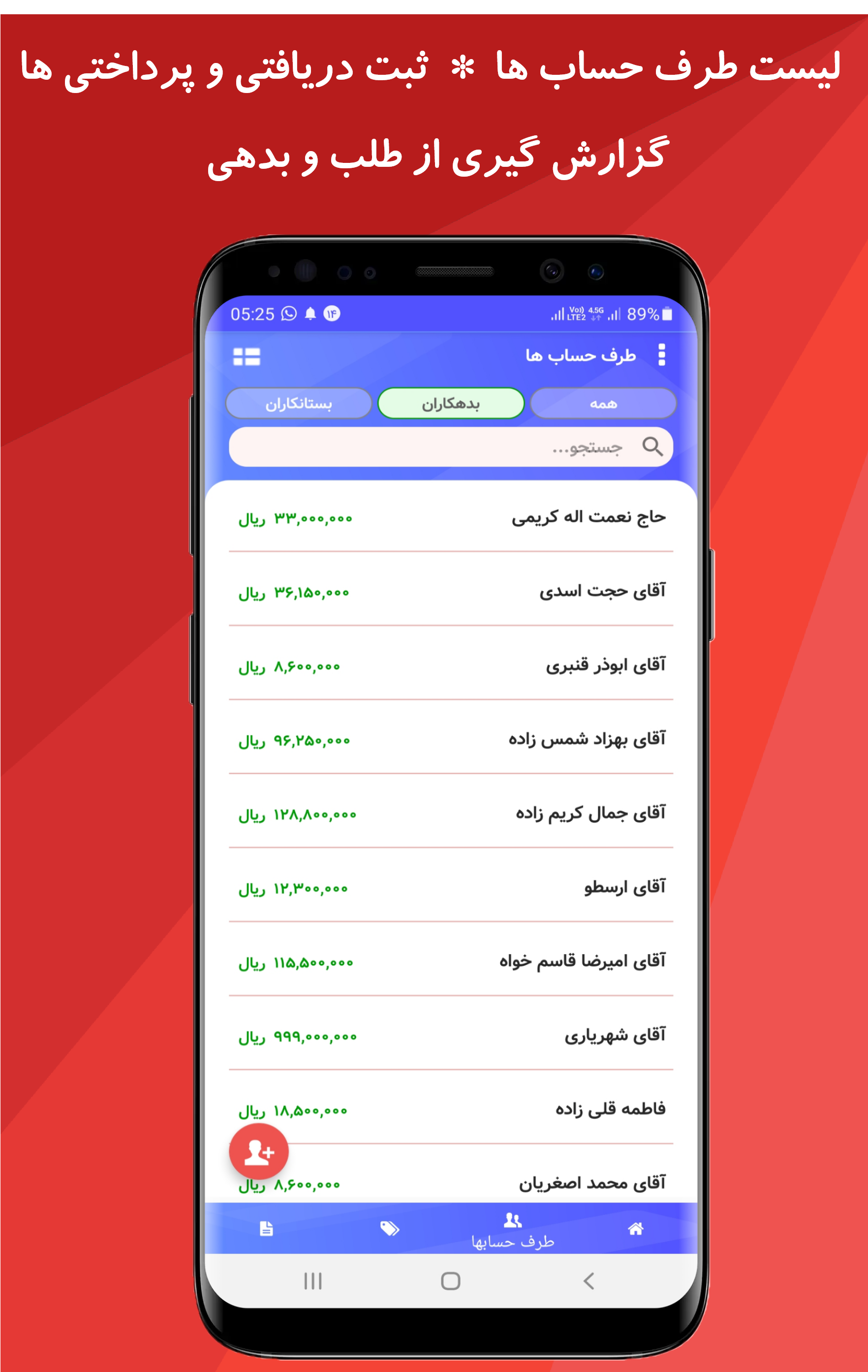 اسکرین شات 2 برنامه حسابداری یاس_فروشگاه+فاکتور+انبار