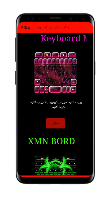 اسکرین شات 2 برنامه آموزش ساخت کیبورد پلاس