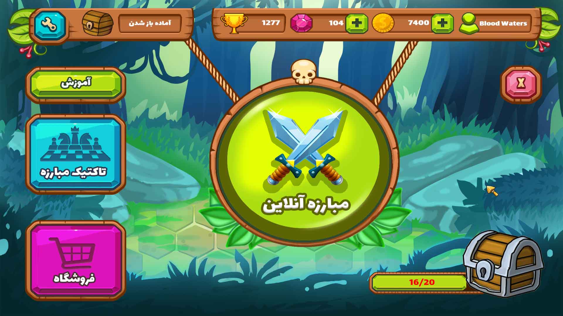 اسکرین شات 5 بازی جنگ تاکتیکی : آنلاین دو نفره نوبتی