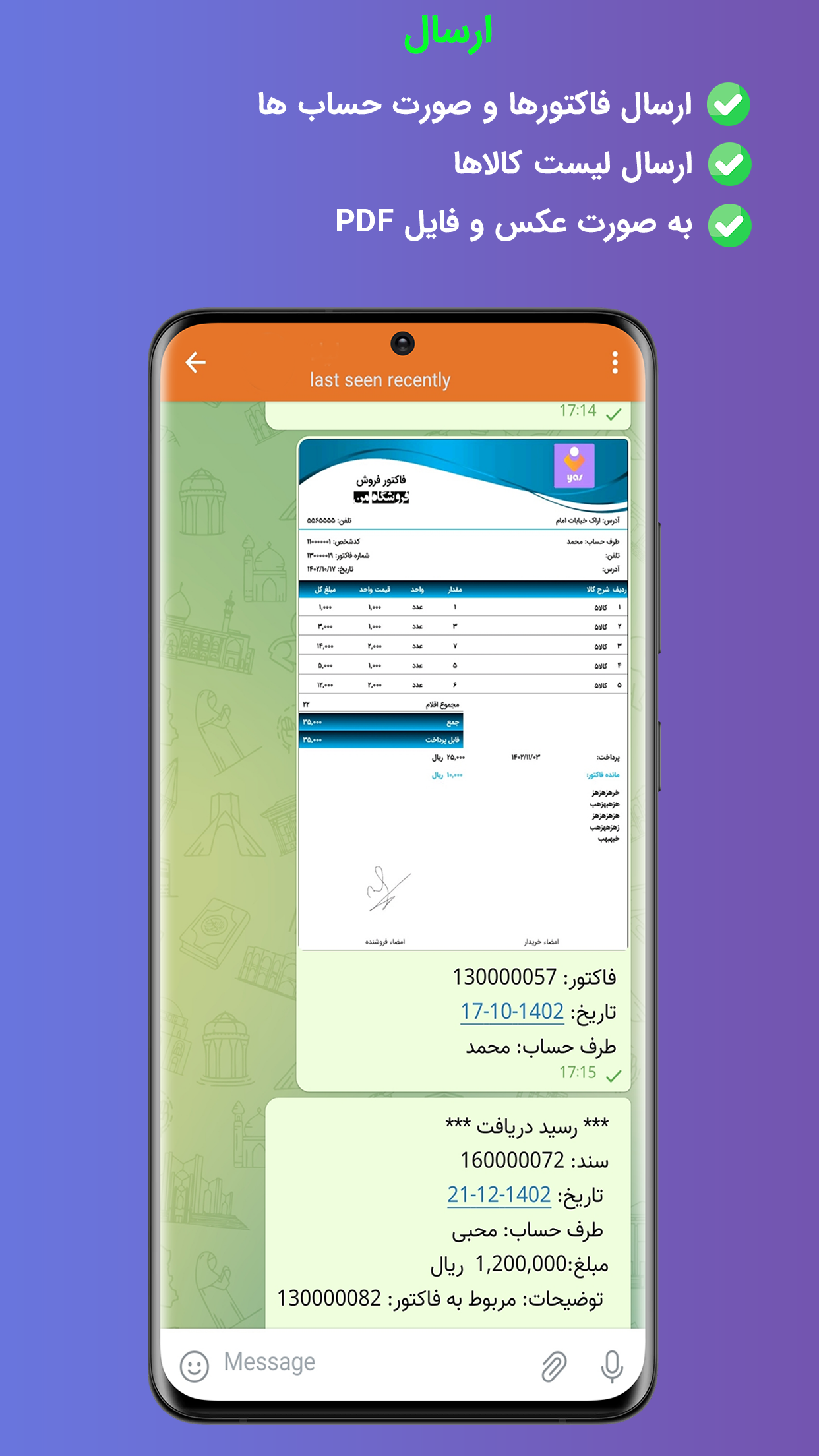 اسکرین شات 14 برنامه حسابداری فروشگاهی 100 _فاکتور+انبار