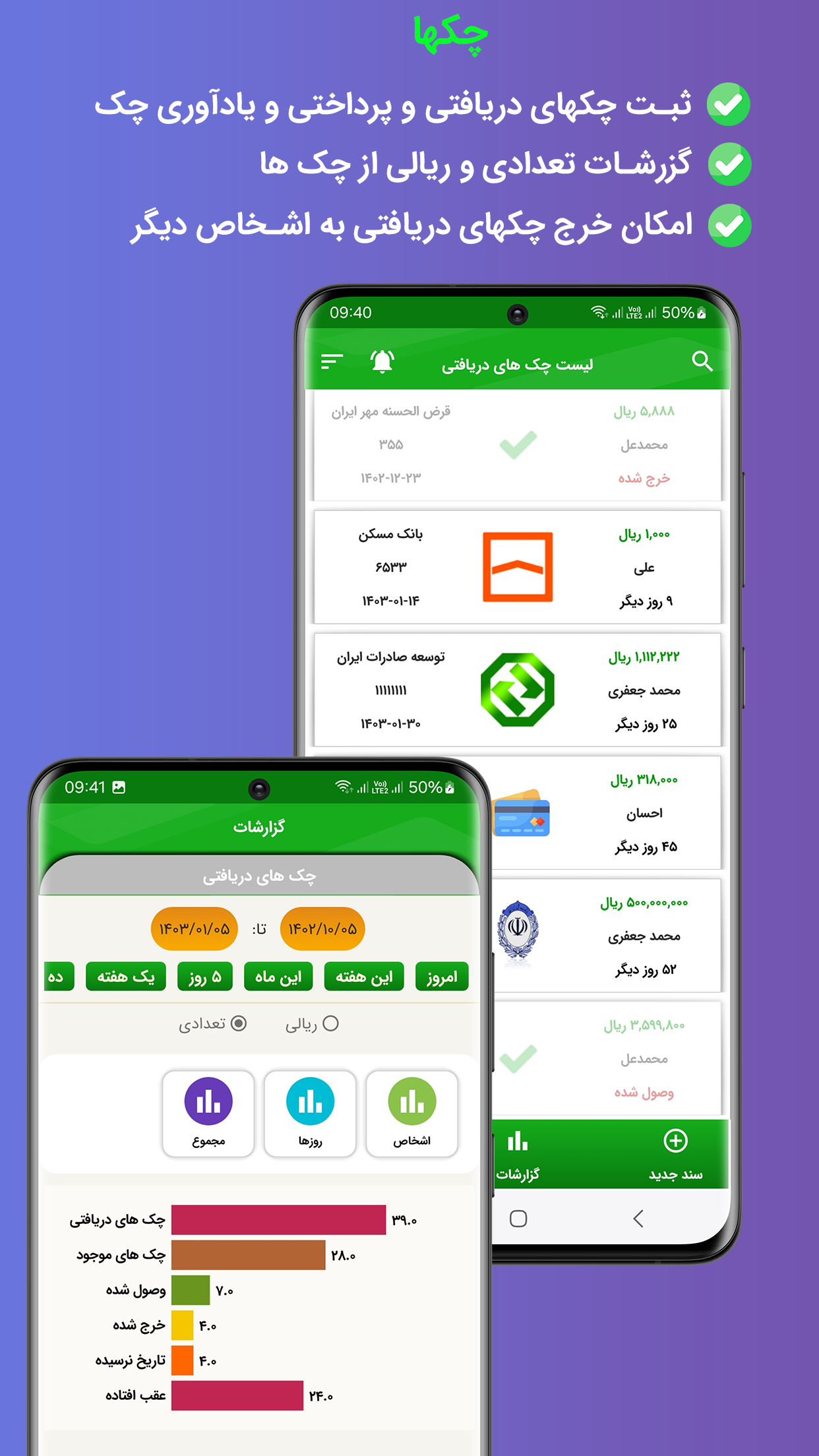 اسکرین شات 6 برنامه حسابداری فروشگاهی 100 _فاکتور+انبار