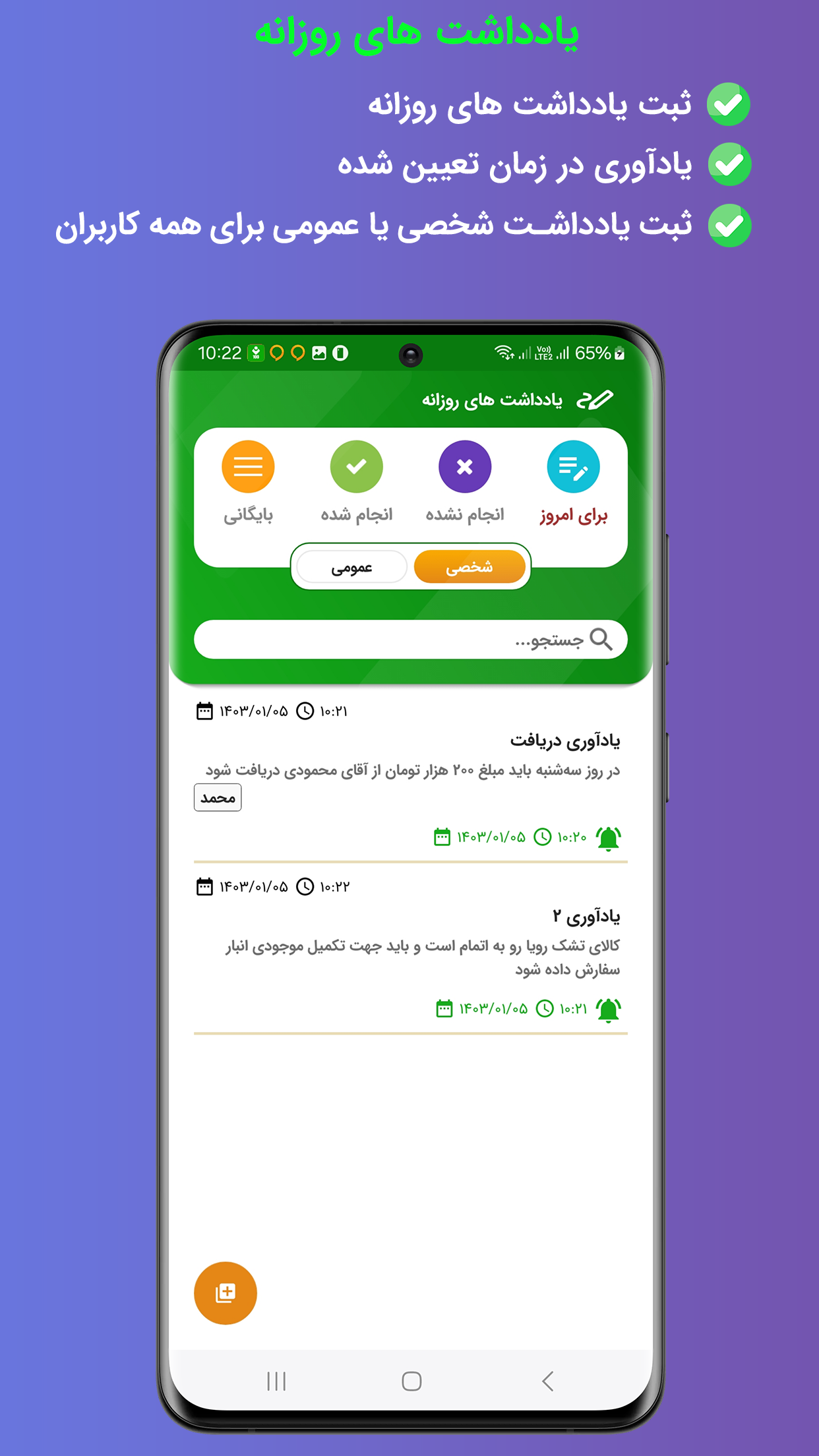 اسکرین شات 9 برنامه حسابداری فروشگاهی 100 _فاکتور+انبار