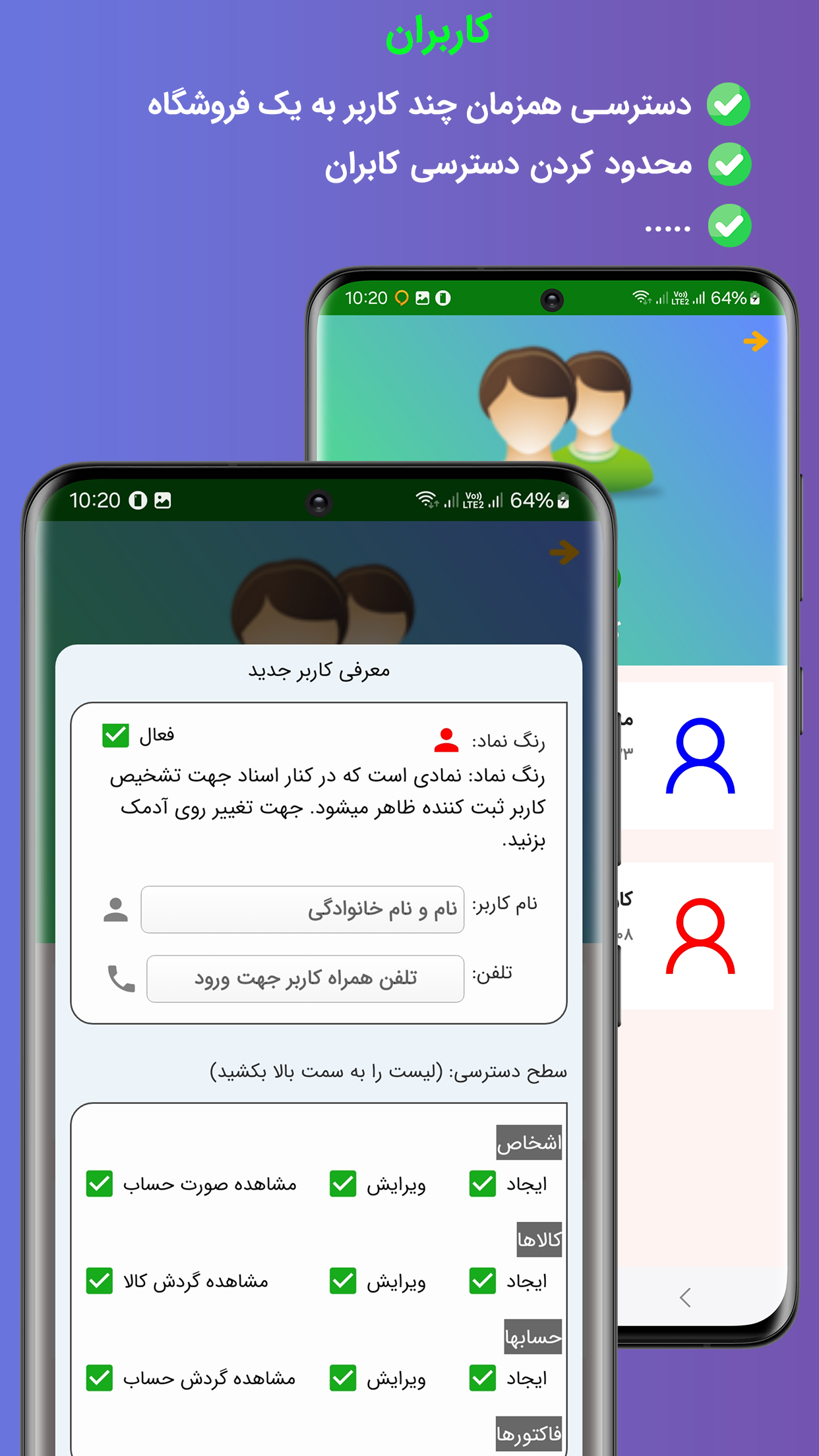 اسکرین شات 7 برنامه حسابداری فروشگاهی 100 _فاکتور+انبار