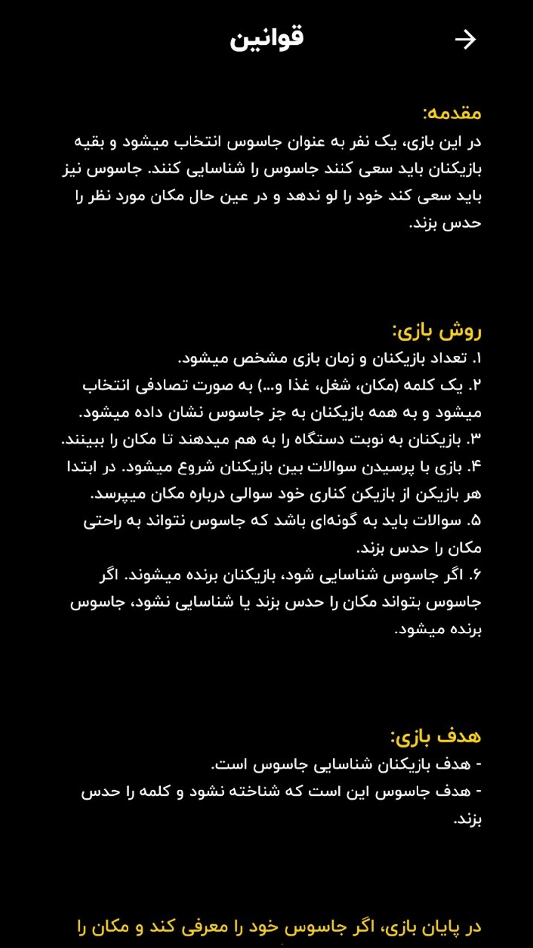 اسکرین شات 6 بازی اسپای (جاسوس)