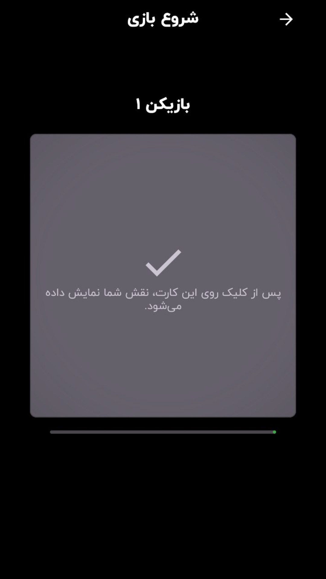 اسکرین شات 2 بازی اسپای (جاسوس)