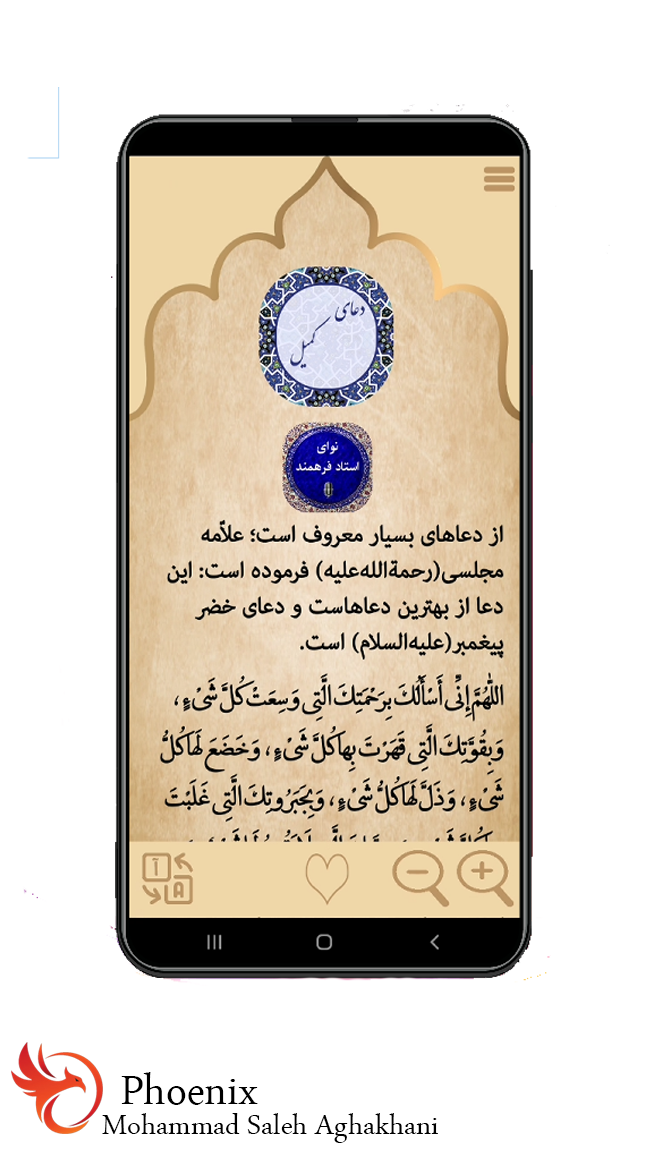 اسکرین شات 6 برنامه ارتباط با خدا