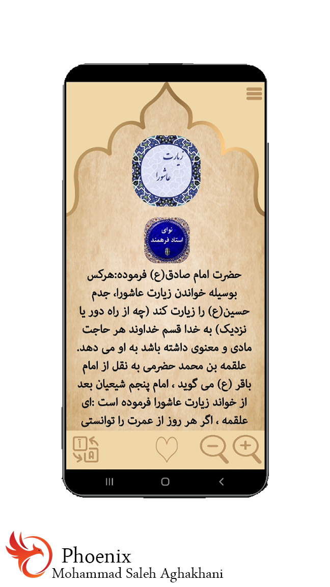 اسکرین شات 7 برنامه ارتباط با خدا