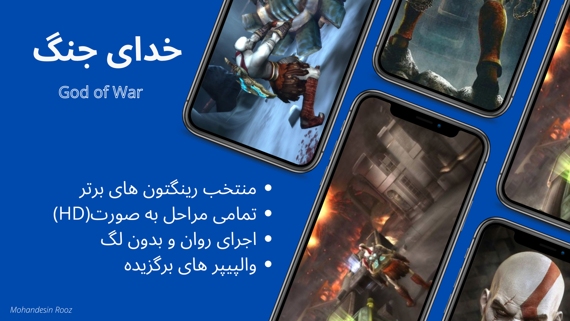 اسکرین شات 1 برنامه مرجع کامل خدای جنگ