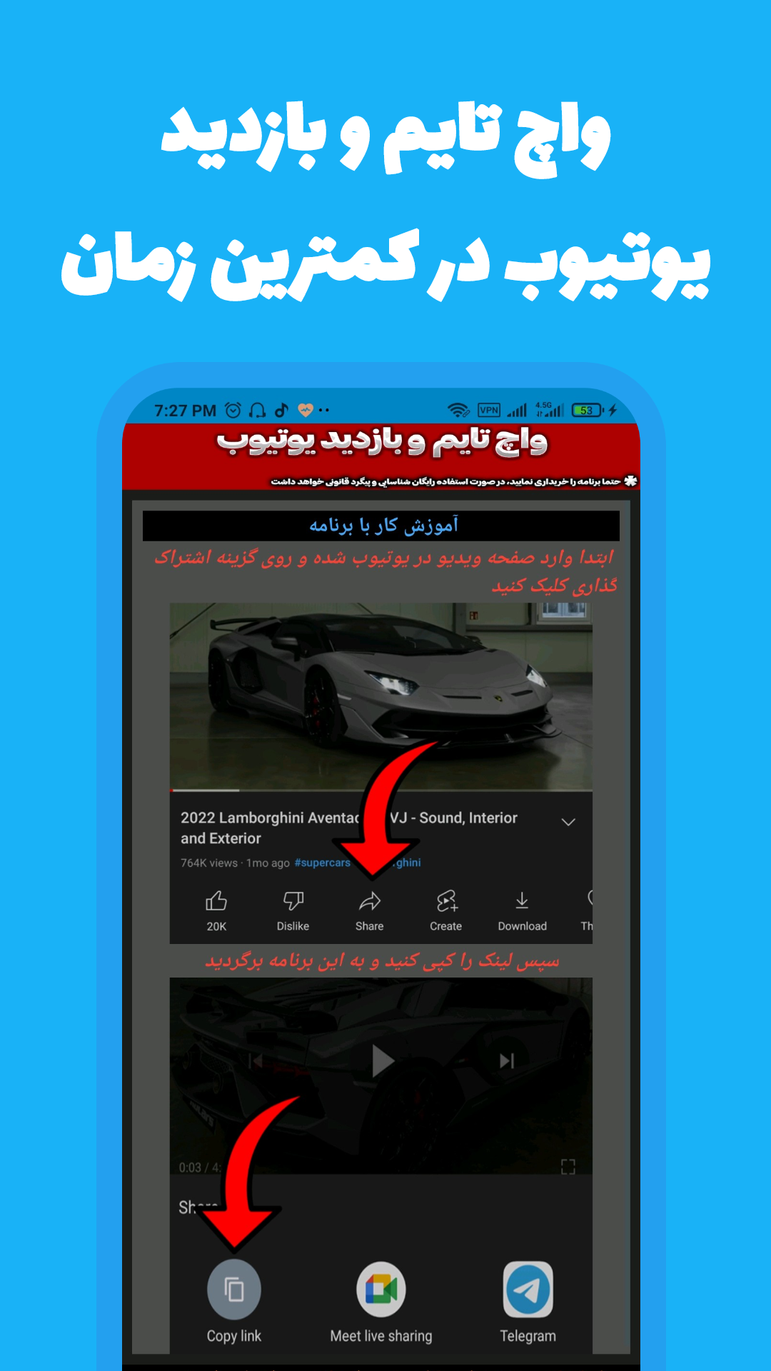 اسکرین شات 2 برنامه ‏‏بازدید بگیر یوتیوب