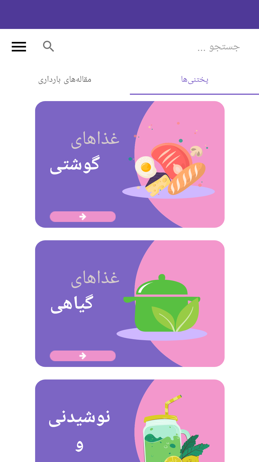 اسکرین شات 2 برنامه ماما (اپ بارداری و نوزاد)
