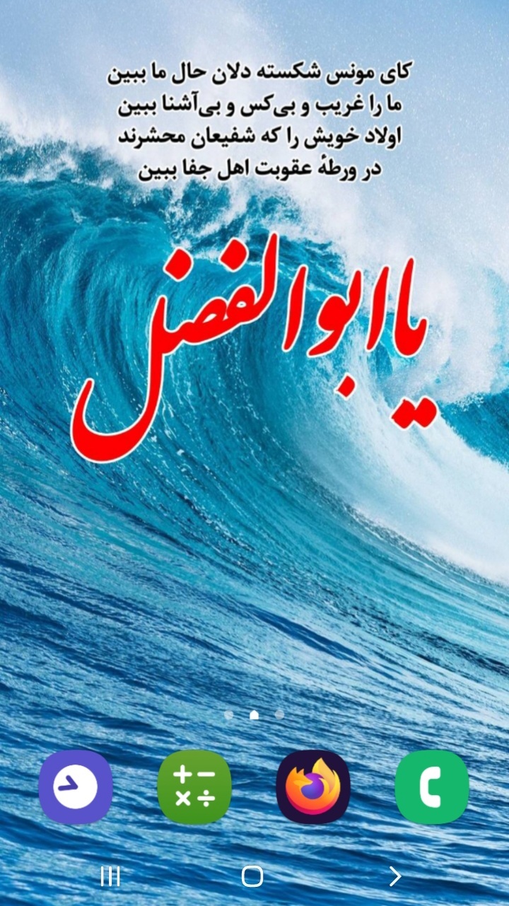 اسکرین شات 7 برنامه پس زمینه محرّم