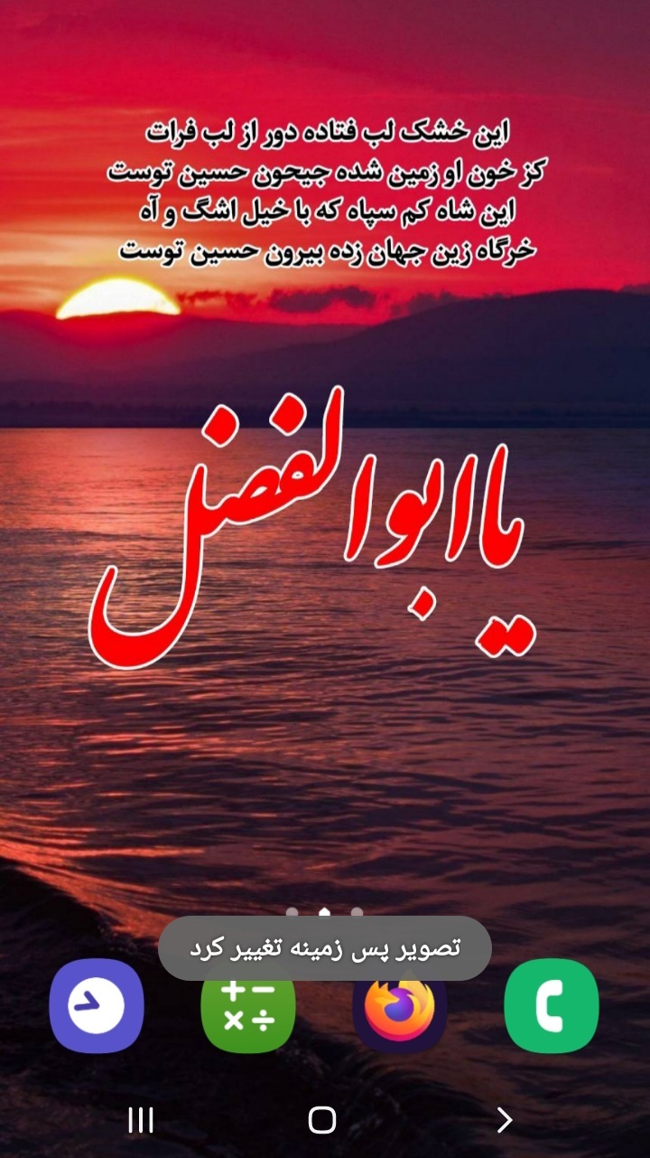 اسکرین شات 5 برنامه پس زمینه محرّم