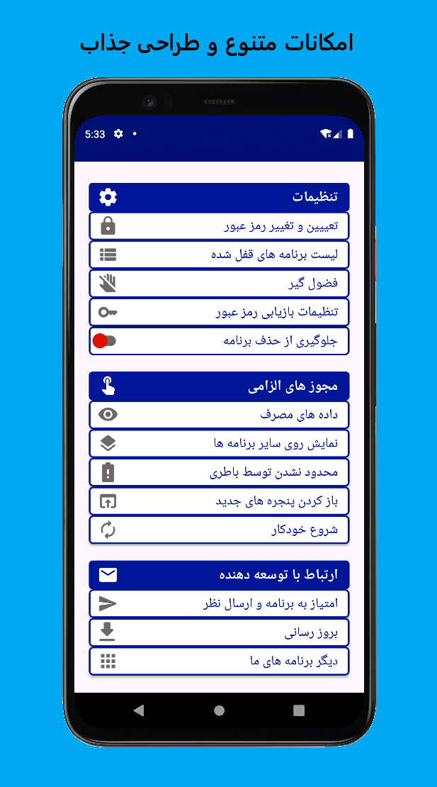 اسکرین شات 5 برنامه ‏‏‏‏‏‏قفل برنامه ها با اثر انگشت و فضولگیر