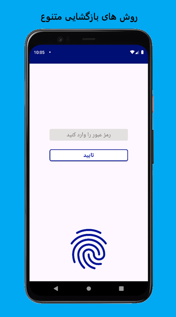 اسکرین شات 3 برنامه ‏‏‏‏‏‏قفل برنامه ها با اثر انگشت و فضولگیر