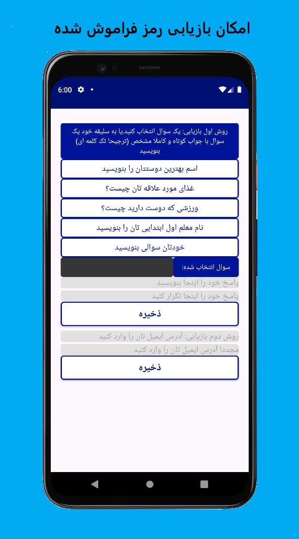 اسکرین شات 4 برنامه ‏‏‏‏‏‏قفل برنامه ها با اثر انگشت و فضولگیر