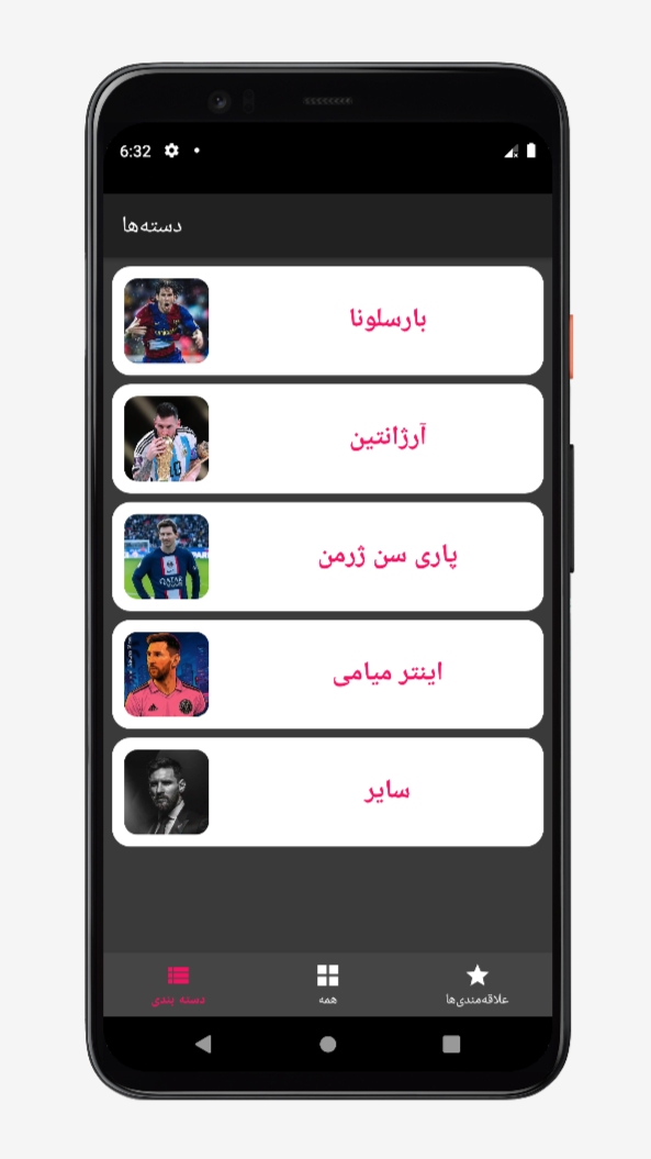 اسکرین شات 3 برنامه ‏‏تصویر زمینه مسی | والپیپر