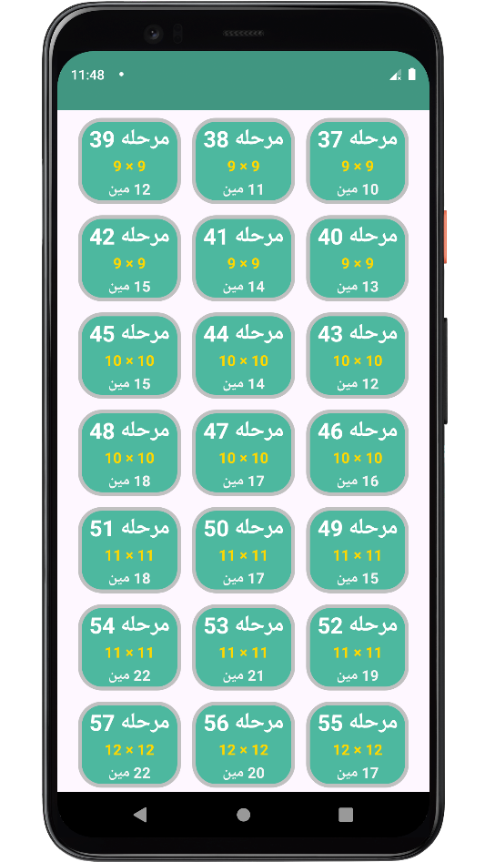 اسکرین شات 1 بازی ‏‏‏بازی جدید فکری | مین یاب
