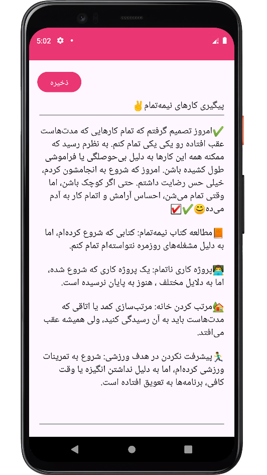 اسکرین شات 2 برنامه ‏‏دفترچه یادداشت | دفتر یادداشت