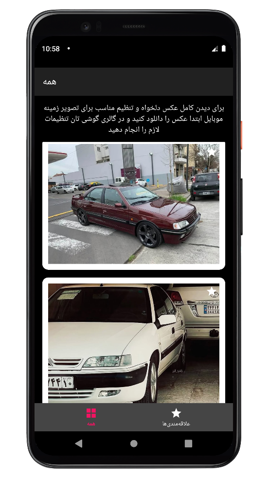 اسکرین شات 8 برنامه ‏‏‏‏تصویر زمینه شوتی | والپیپر
