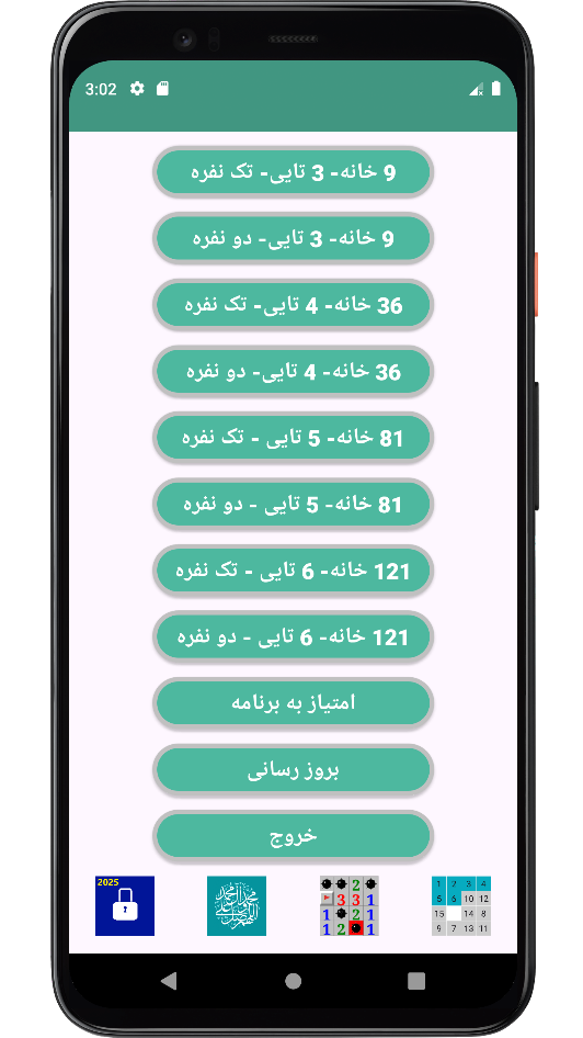 اسکرین شات 4 بازی ‏‏‏‏بازی جدید فکری | بازی دوز