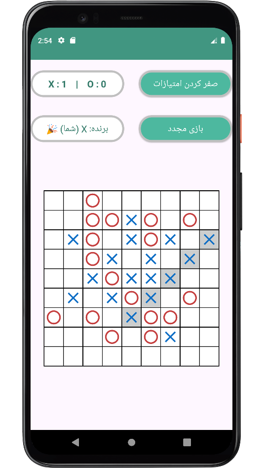 اسکرین شات 5 بازی ‏‏‏‏بازی جدید فکری | بازی دوز