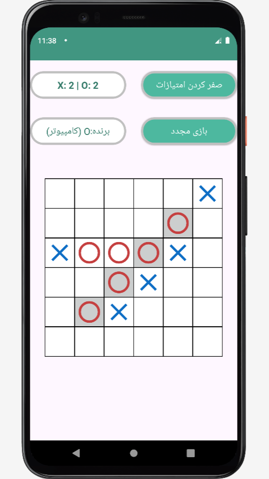 اسکرین شات 2 بازی ‏‏‏‏بازی جدید فکری | بازی دوز